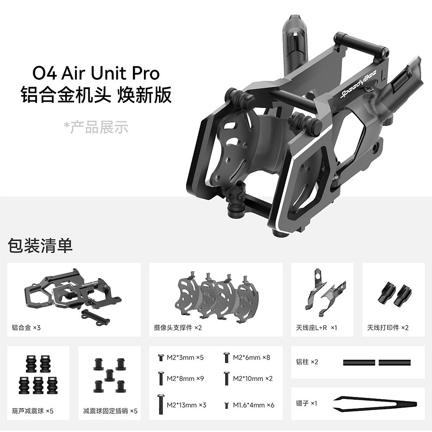 Drone Kit Beginner - SpeedyBee O4 Pro Aluminum Camera Mount